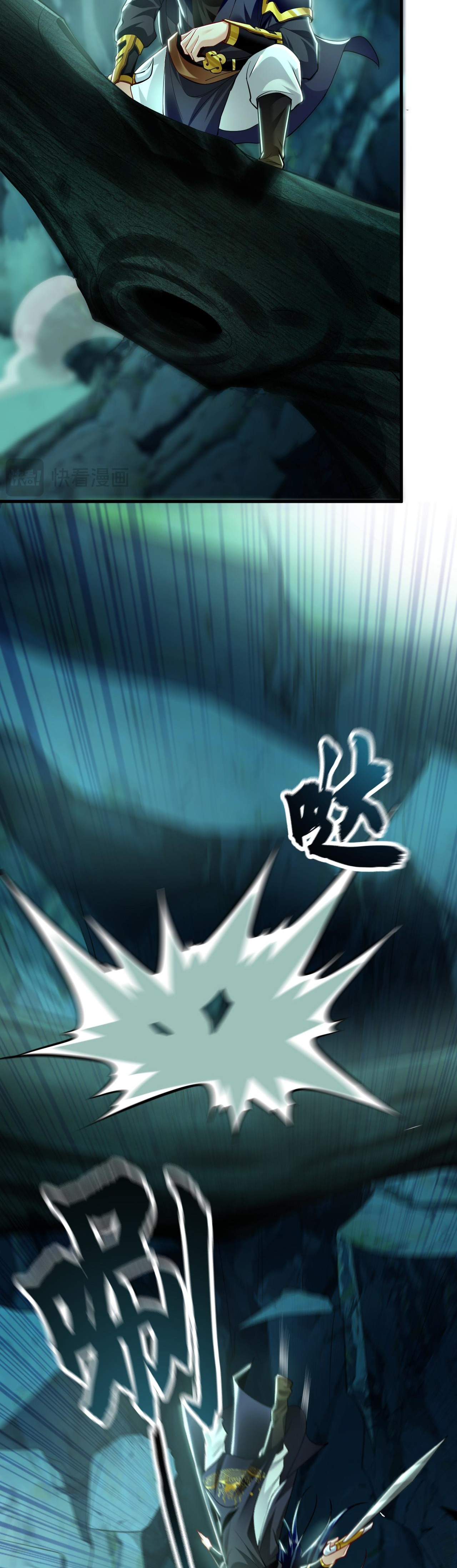 บ่มเพาะด้วยความเร็วหนึ่งล้านเท่า ตอนที่ 13 หน้า 11