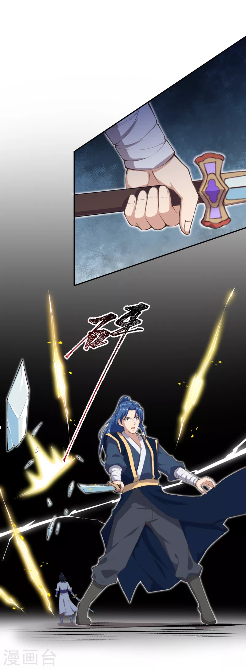 Against the Gods - อสูรพลิกฟ้า ตอนที่ 293 หน้า 40