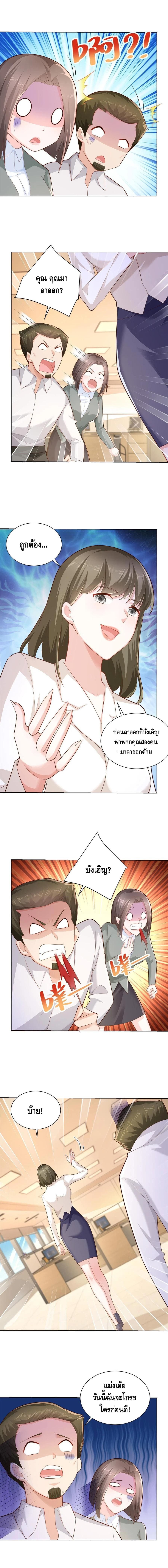 Randomly have a new career ตอนที่ 85 หน้า 5