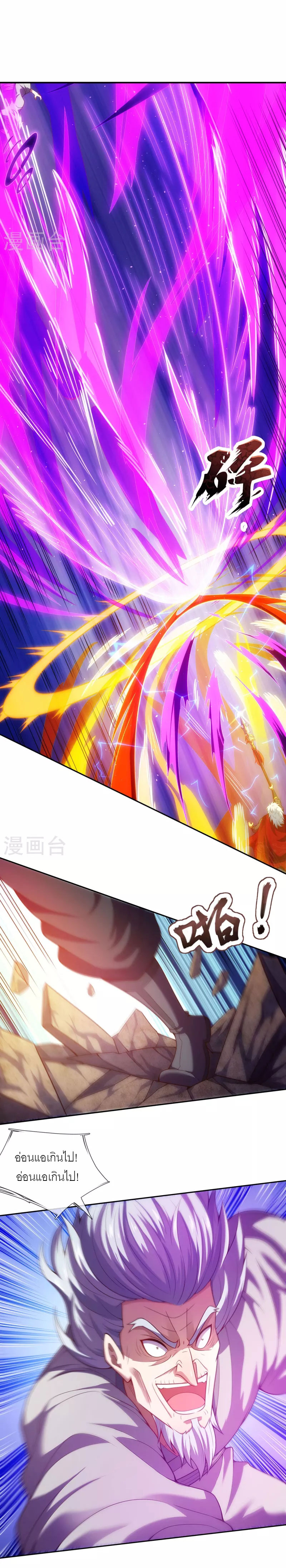 (ชนจีน) The Heavenly Conqueror ตอนที่ 48 หน้า 8