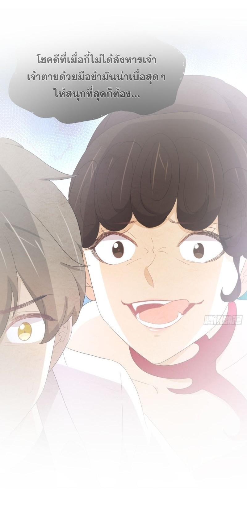 Immortal Swordsman in The Reverse World ข้าเซียนกระบี่ไม่เกาะสตรี ตอนที่ 343 หน้า 2