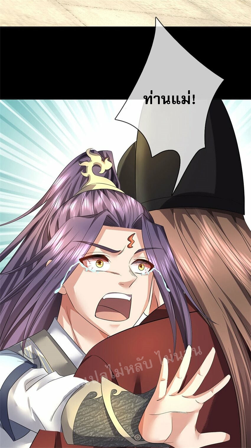 ข้าถูกเลี้ยงดูมาโดยยัยปีศาจ ตอนที่ 1 หน้า 27