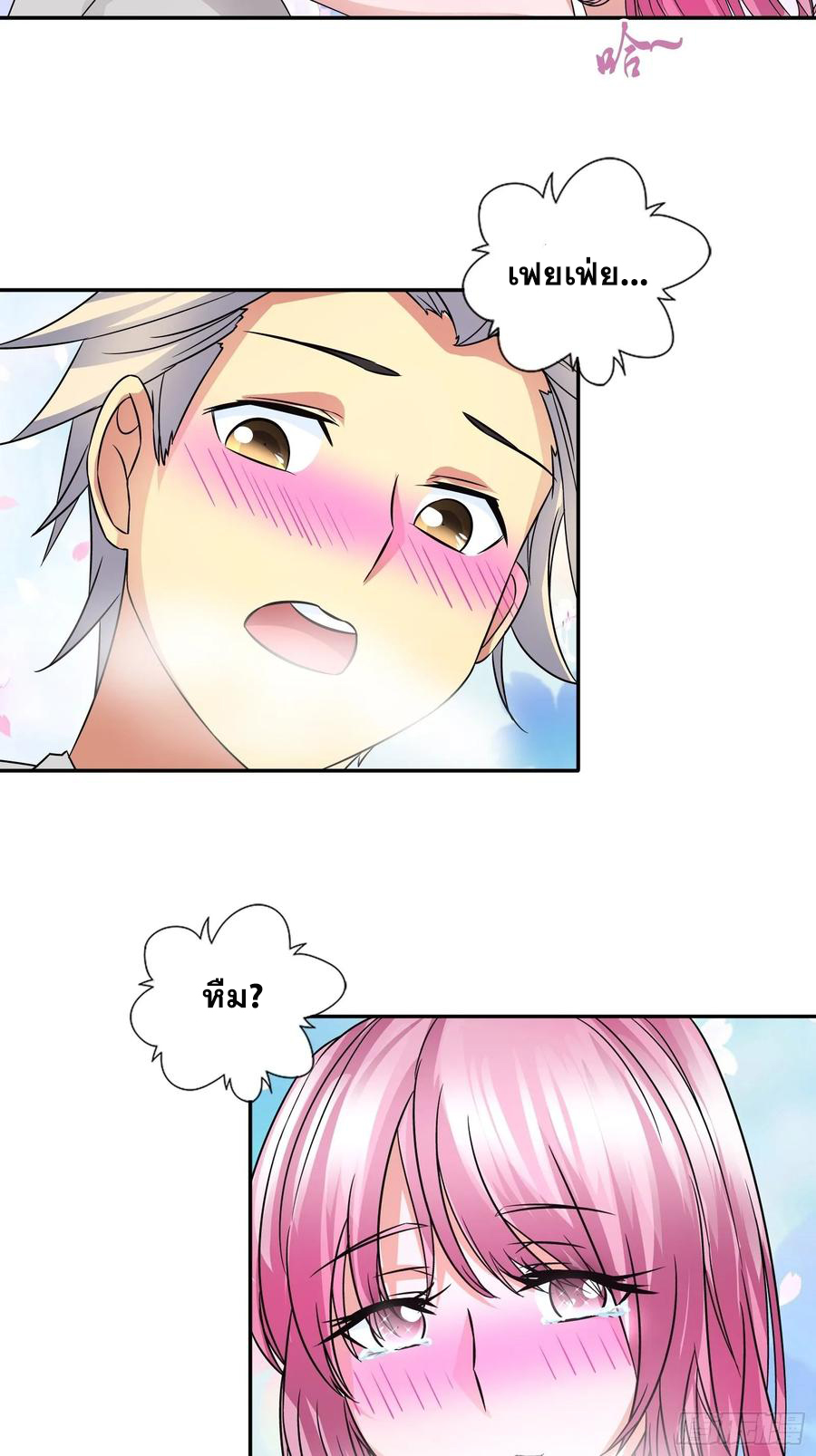 ฉันนี้แหละ คือเทพหมอที่แท้จริง ตอนที่ 72 หน้า 21