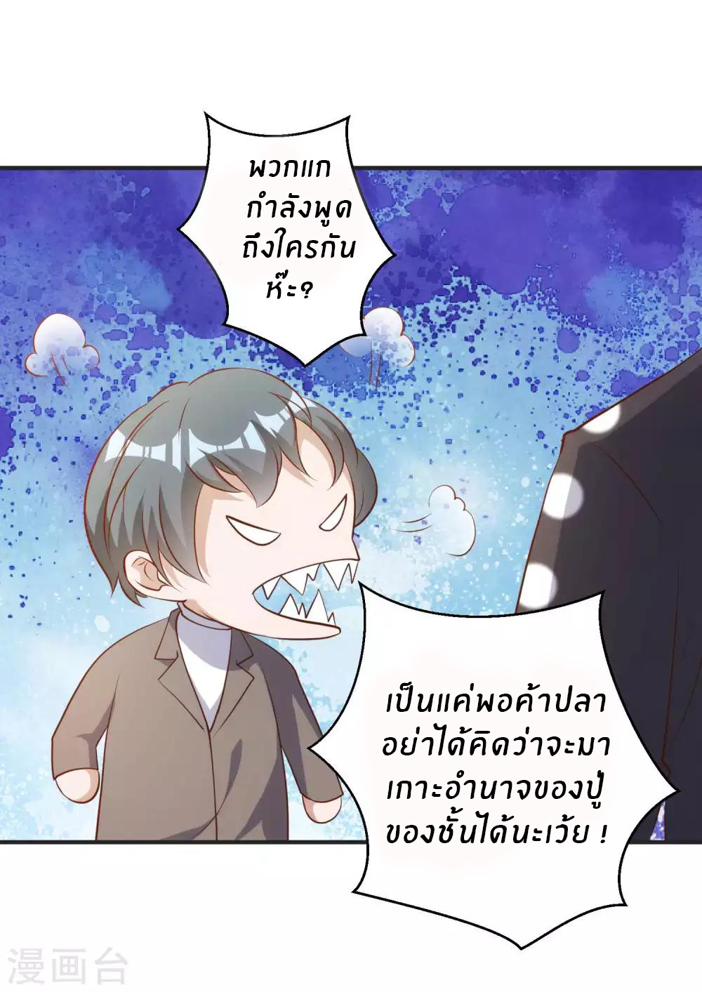 God Fisherman ตอนที่ 62 หน้า 24