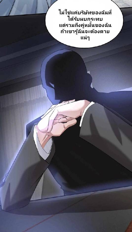 การกลับมาของราชาปีศาจ ตอนที่ 1 หน้า 28