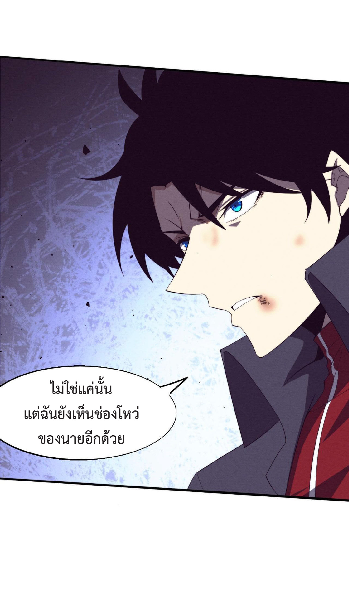 the frenzy of evolution การวิวัฒนาการที่บ้าคลั่ง ตอนที่ 131 หน้า 21
