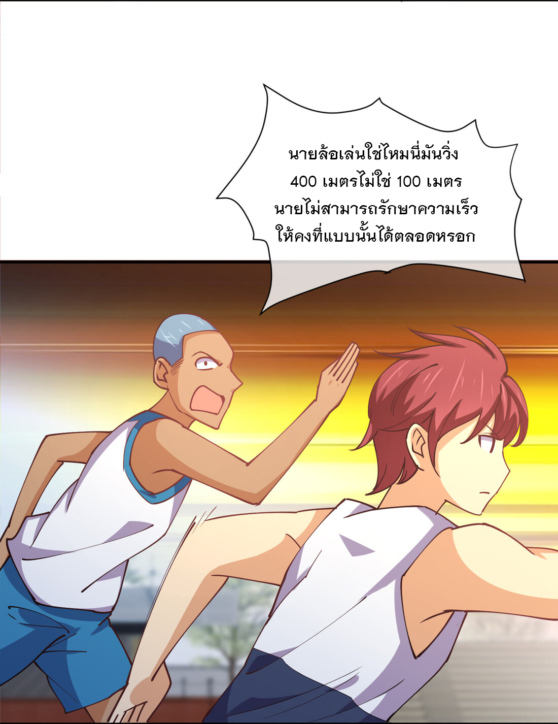 แฟนของผมชื่อหลงอ่าวเทียน ตอนที่ 11 หน้า 59