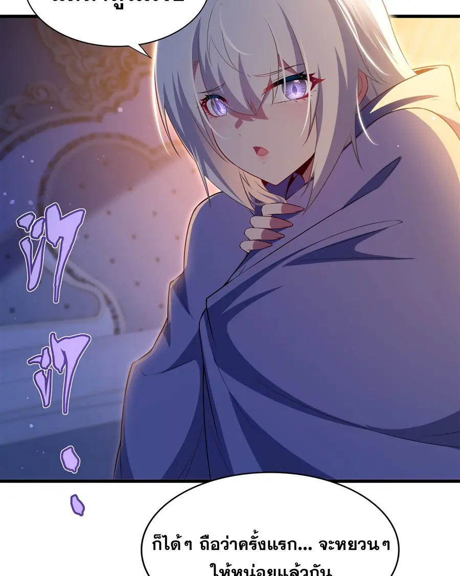Shut Up, Evil Dragon! I don't want to raise a child with you anymore ตอนที่ 65 หน้า 15