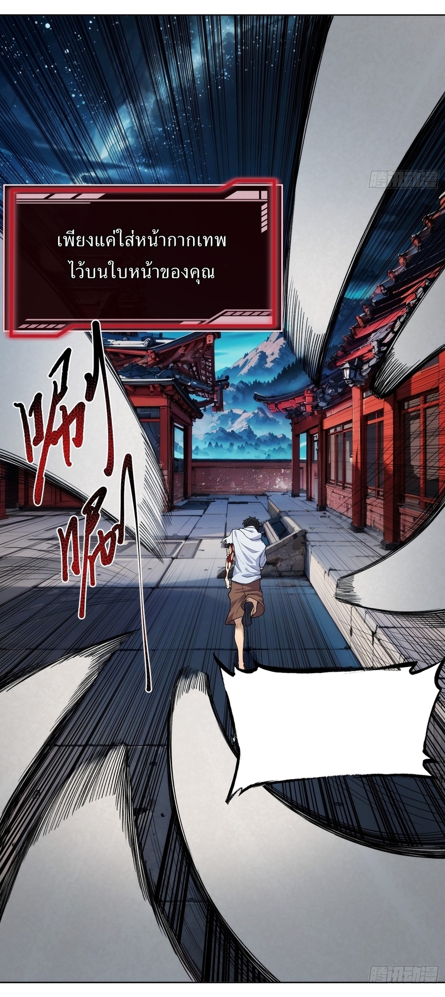 I Rely On Killing Monsters To Extend My Longevity ดับอสูร ต่อชะตา ตอนที่ 4 หน้า 9