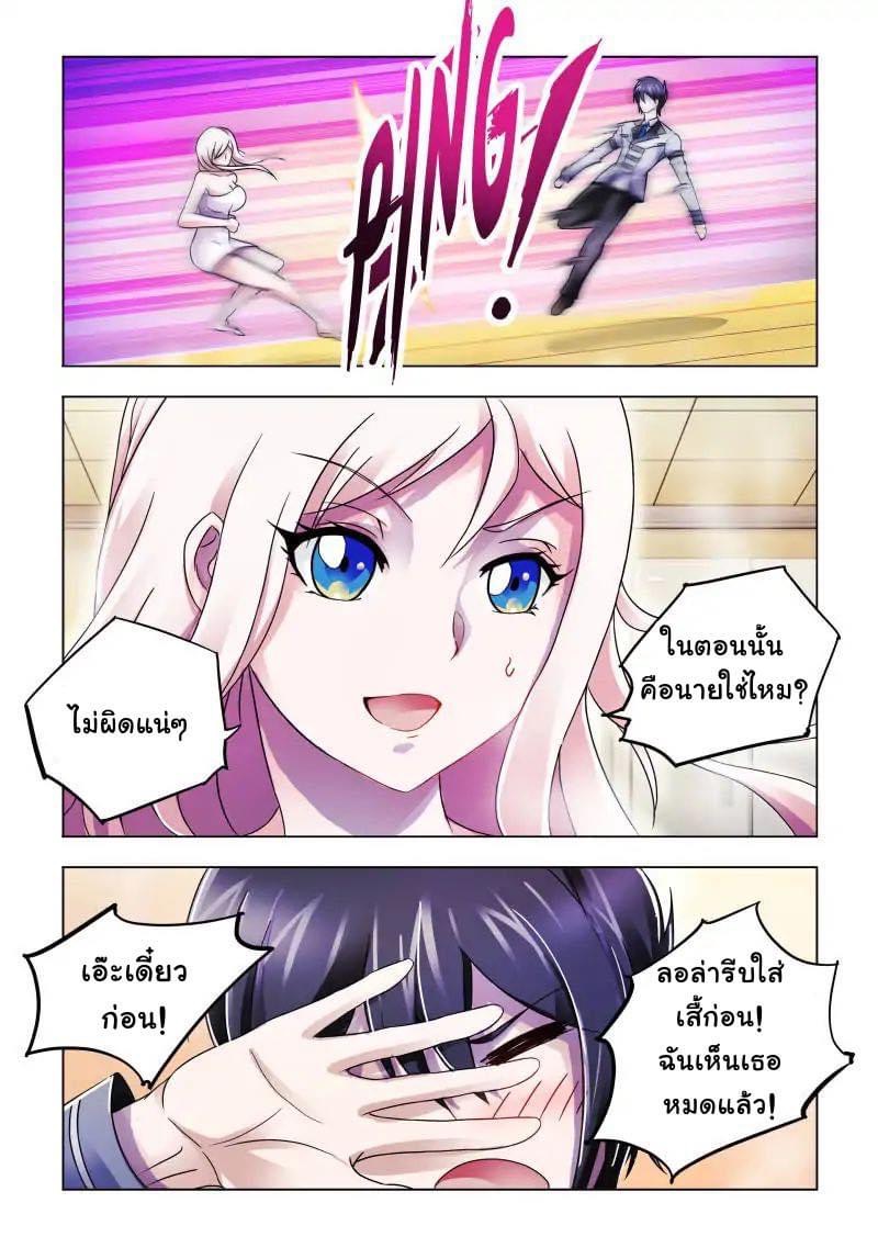 Battle frenzy ตอนที่ 77 หน้า 13