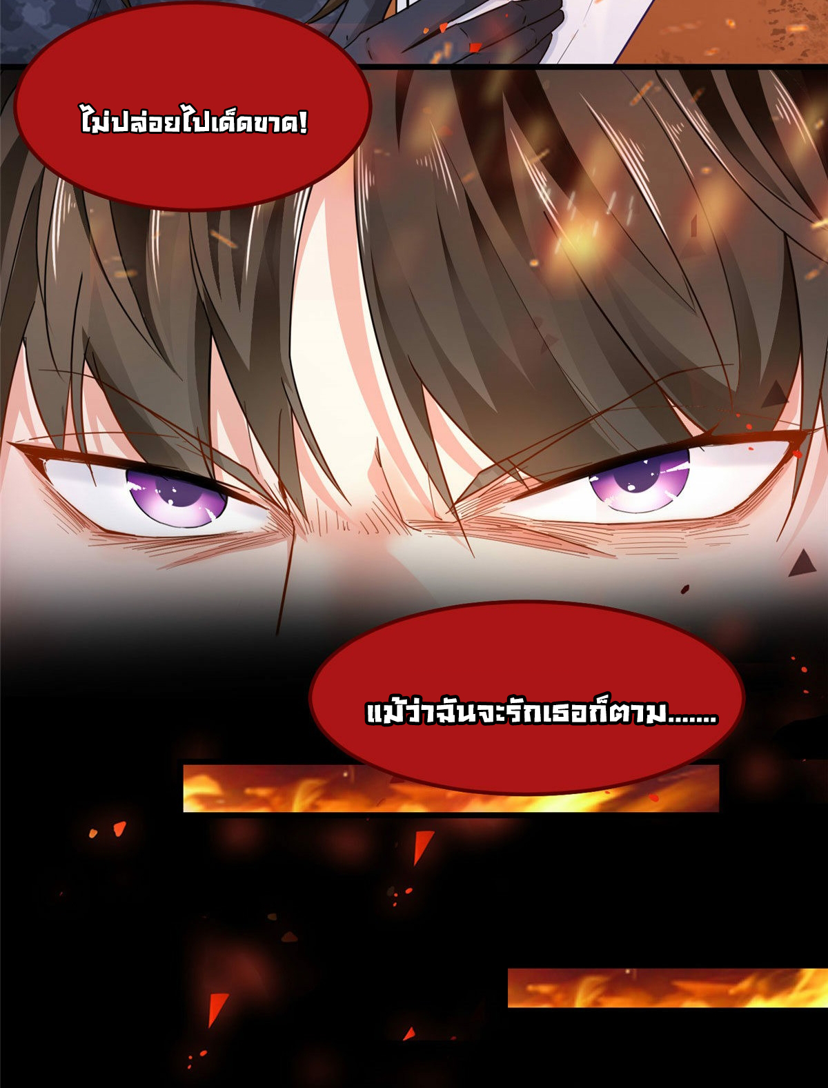 ถูกพ่อบังคับให้ต้องเลือก 1/10 เทพธิดามาแต่งงานด้วย ตอนที่ 2 หน้า 6