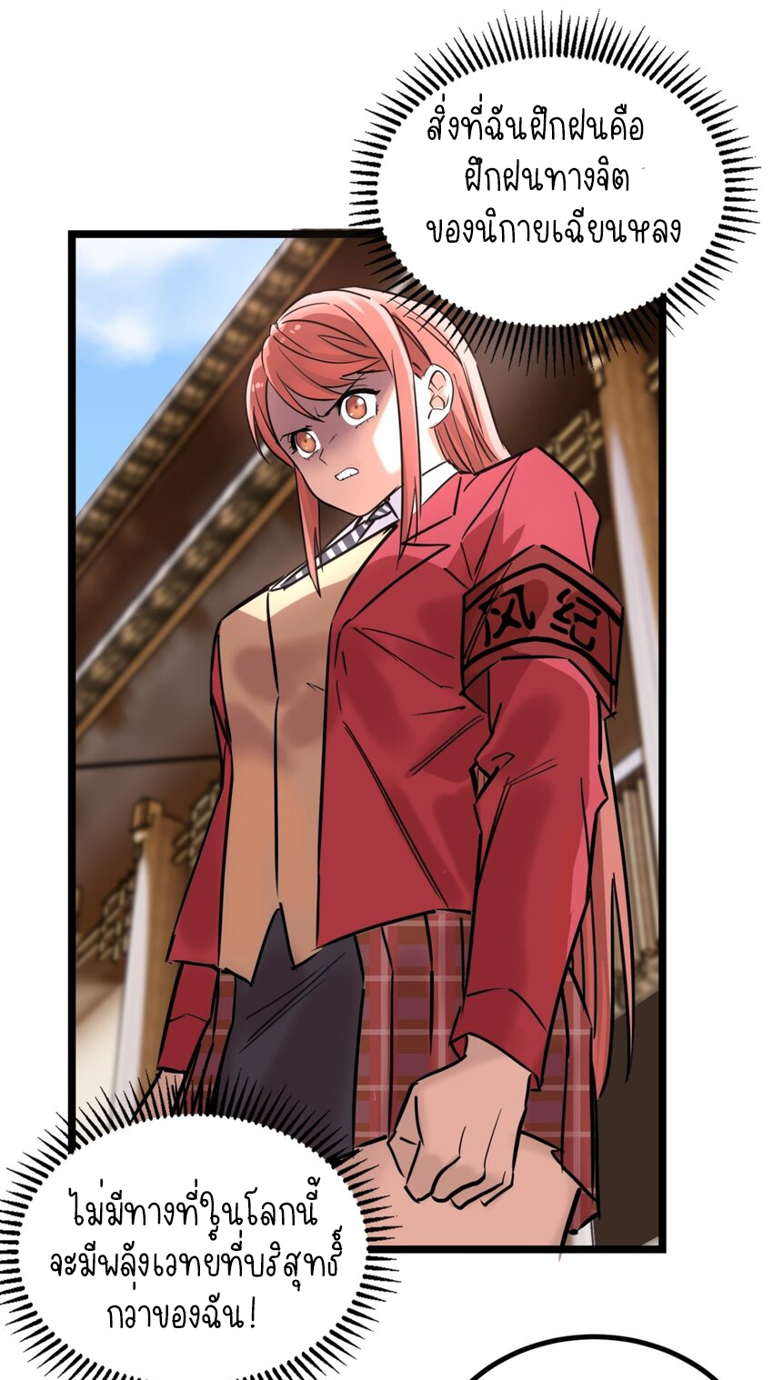 I Have a Hall of Heroic Souls ตอนที่ 34 หน้า 42