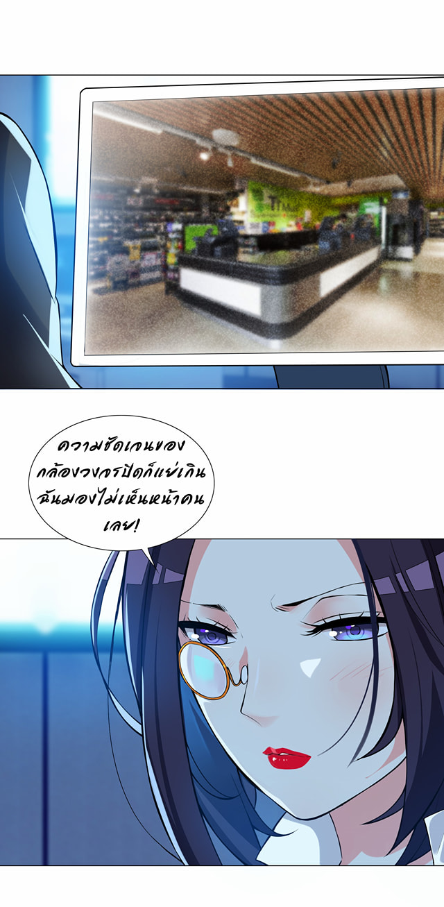 ผมเกิดใหม่เป็นสุดยอดเทพและตัวละครในเกมของผมเป็นเจ้าหญิงแห่งโชคที่มีค่าโชค666นะคร๊าบบ ตอนที่ 23 หน้า 32