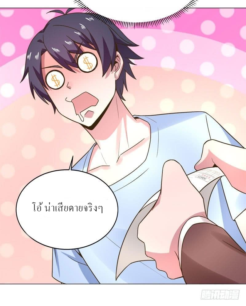|. Carrying The Goddess Along (จบss1) ตอนที่ 32 หน้า 17