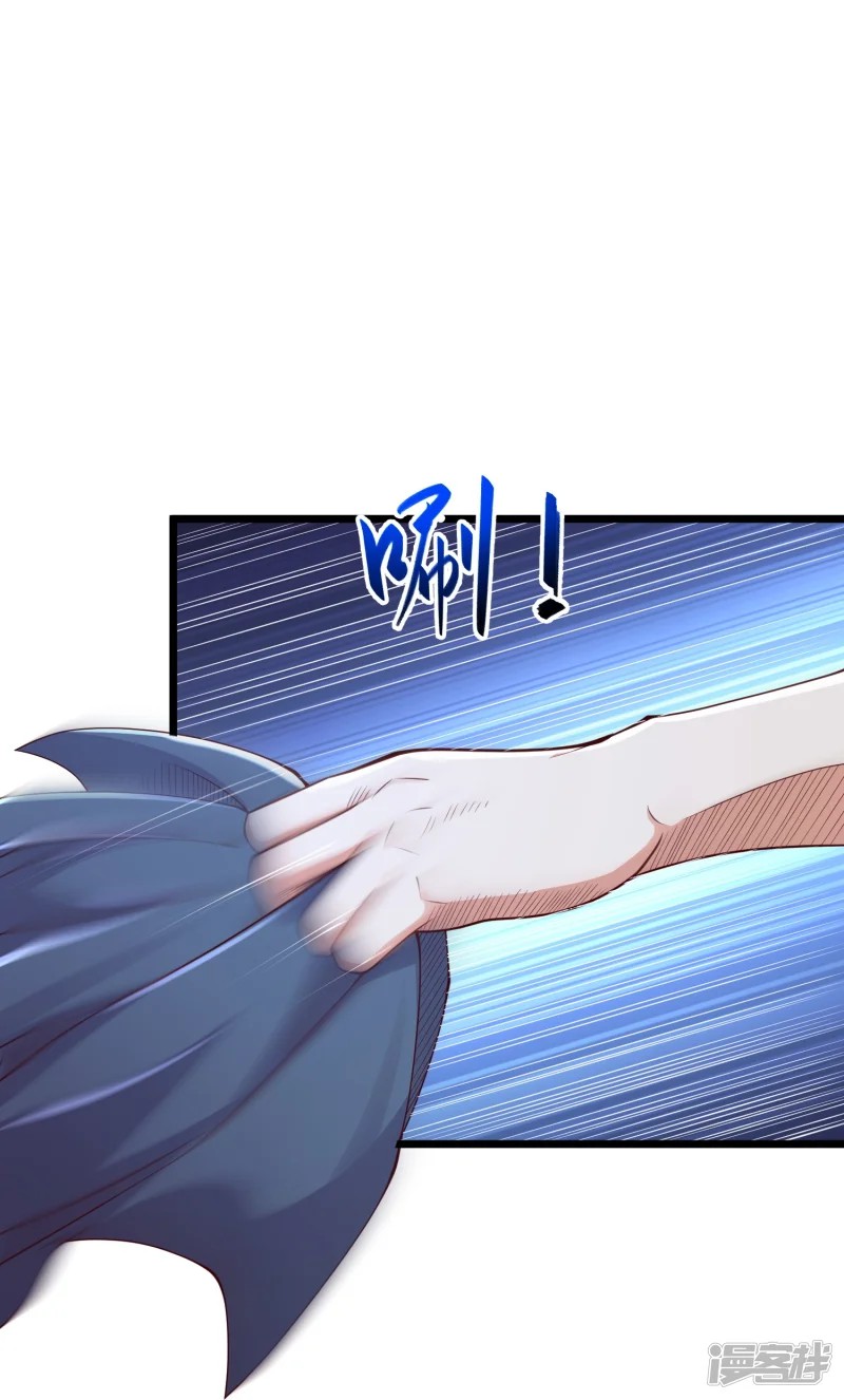 การกลับมาของเทพมาร ตอนที่ 29 หน้า 12