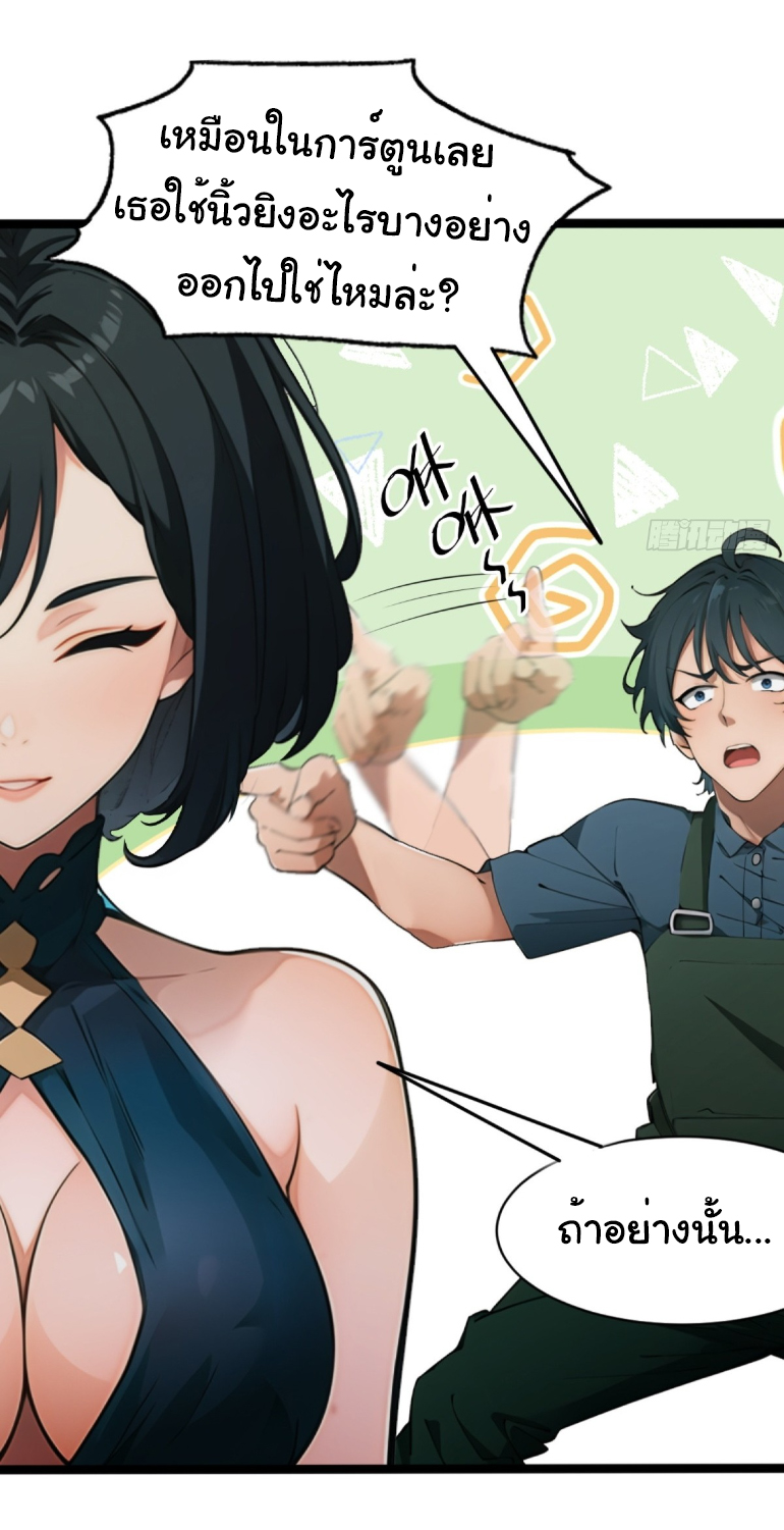 ภรรยาจักรพรรดินีกับสามีขยะ ตอนที่ 5 หน้า 3