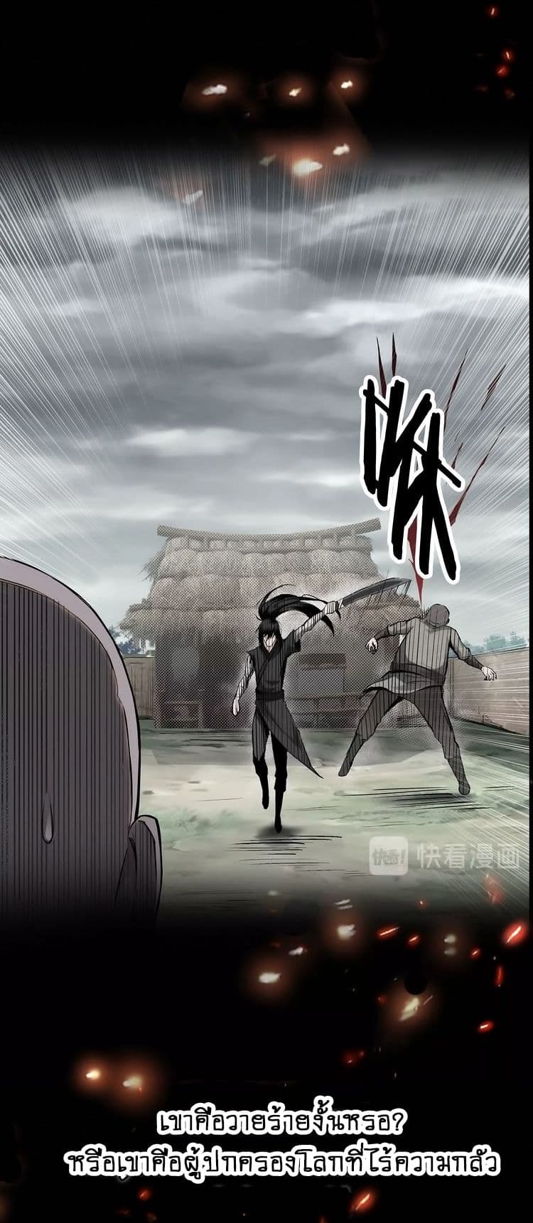 หมดยุคพระเอกเกิดใหม่ด้วยระบบโคตรเลว ตอนที่ 1 หน้า 4