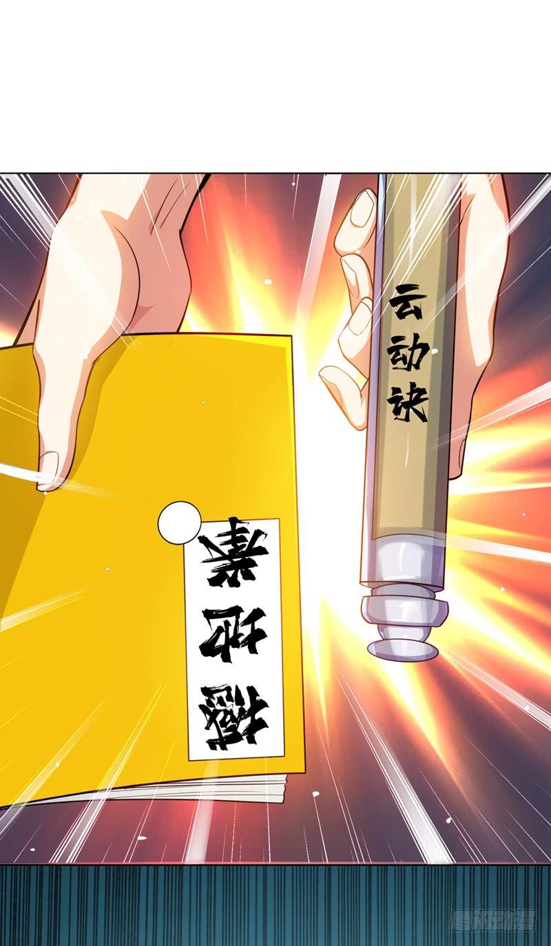 Wu ni ตอนที่ 11 หน้า 35