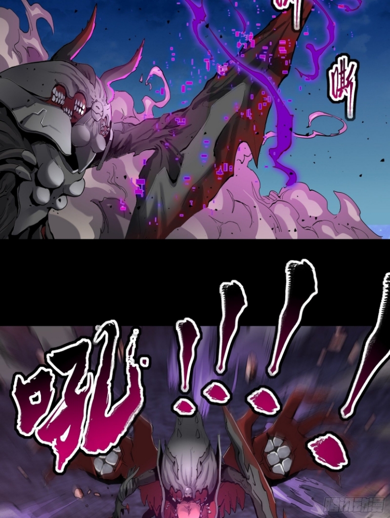 Legend of Star Genera ชนจีน ตอนที่ 39 หน้า 35