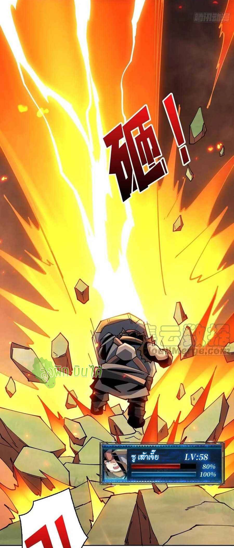 (ชนจีน) IT STARTS WITH A KINGPIN ACCOUNT - จุติจอมราชัน ตอนที่ 102 หน้า 21