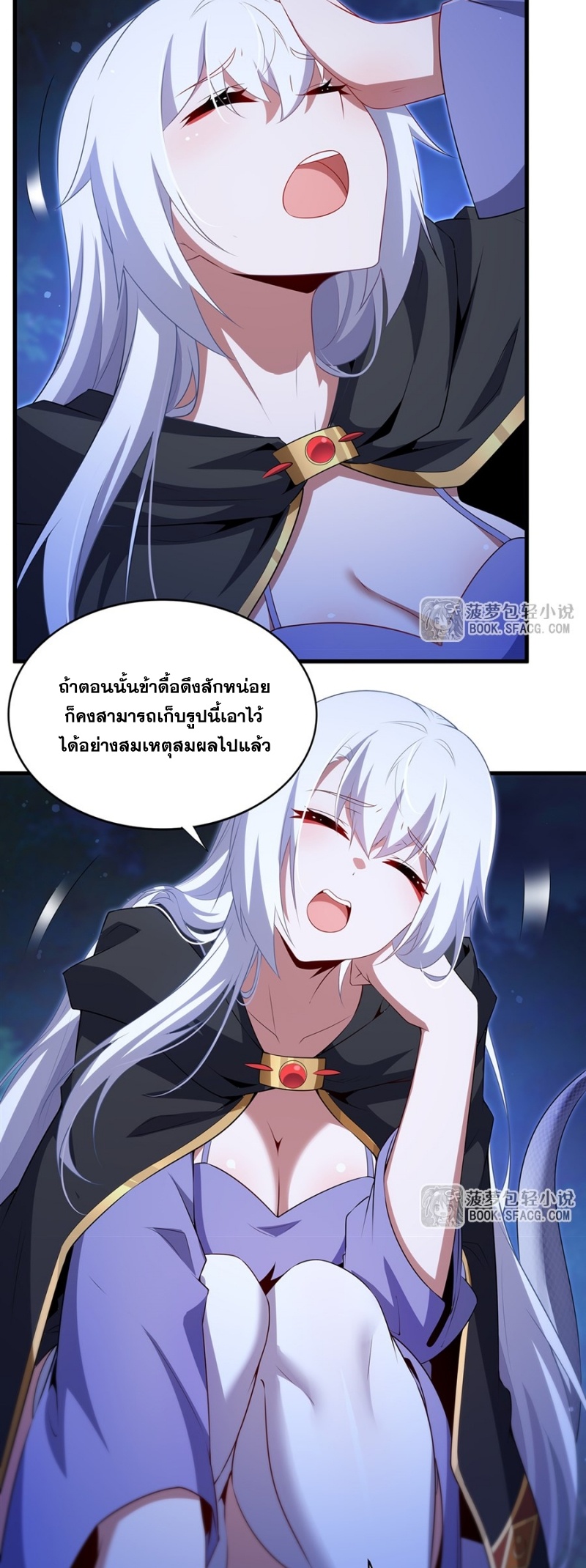 Shut Up, Evil Dragon! หุบปากซะยัยมังกรร้ายข้าไม่อยากมีลูกกับเจ้าอีกแล้ว ตอนที่ 90 หน้า 17
