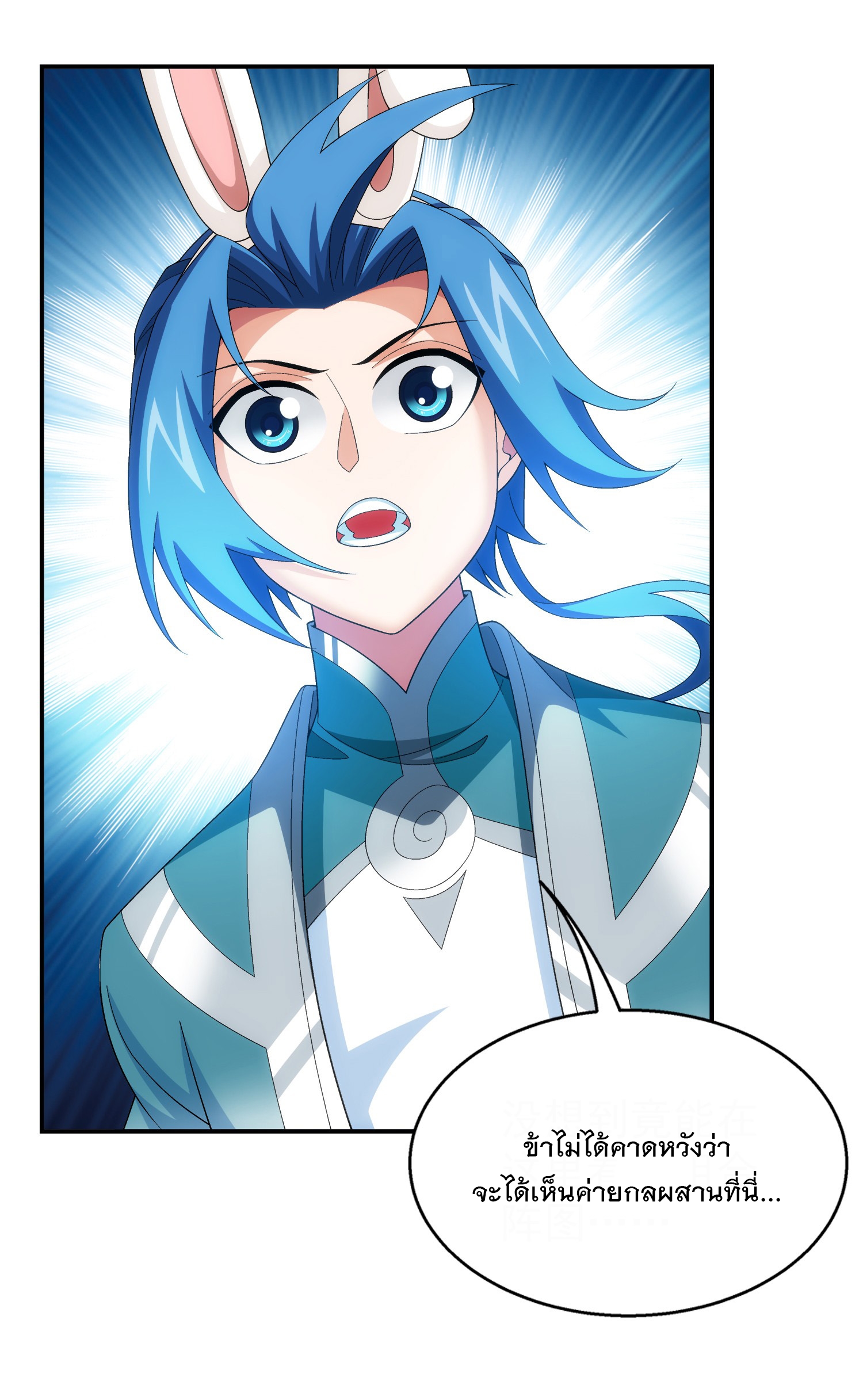 Da Zhu Zai ศึกปรมาจารย์สะท้านฟ้า (ชนจีน) ตอนที่ 327 หน้า 8