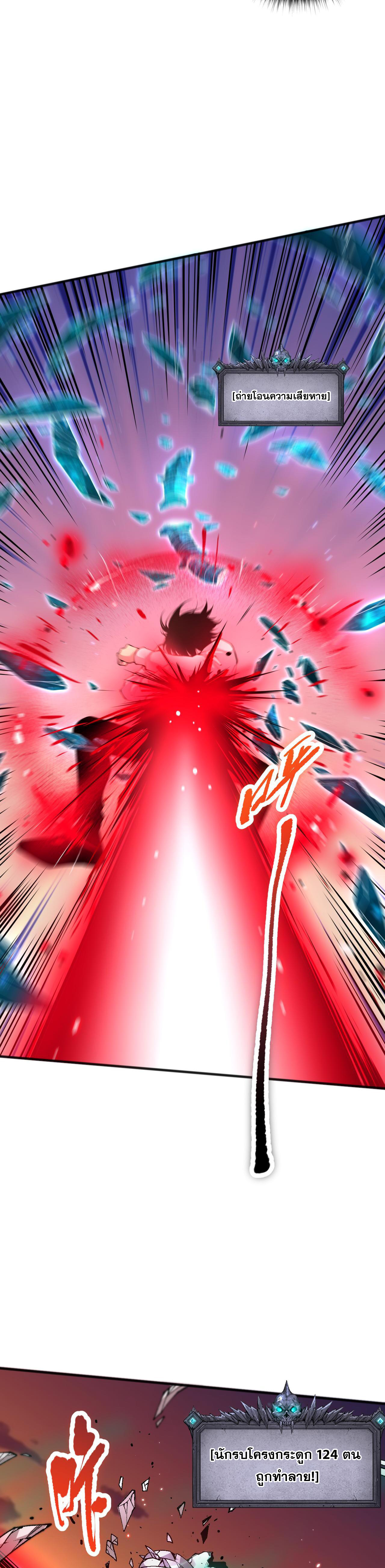 เนโครแมนเซอร์! ฉันคือภัยพิบัติล้างโลก! ตอนที่ 44 หน้า 33