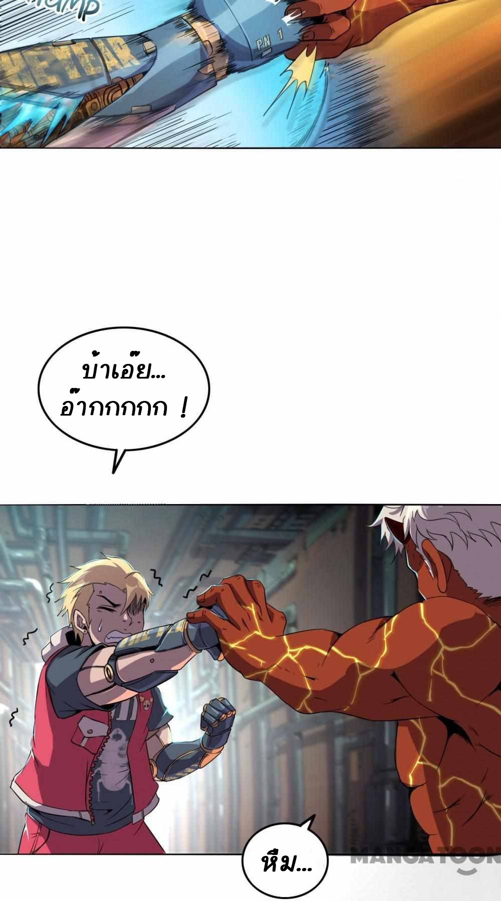 การผจญภัยในดินแดนสรวงสวรรค์ ตอนที่ 12 หน้า 2