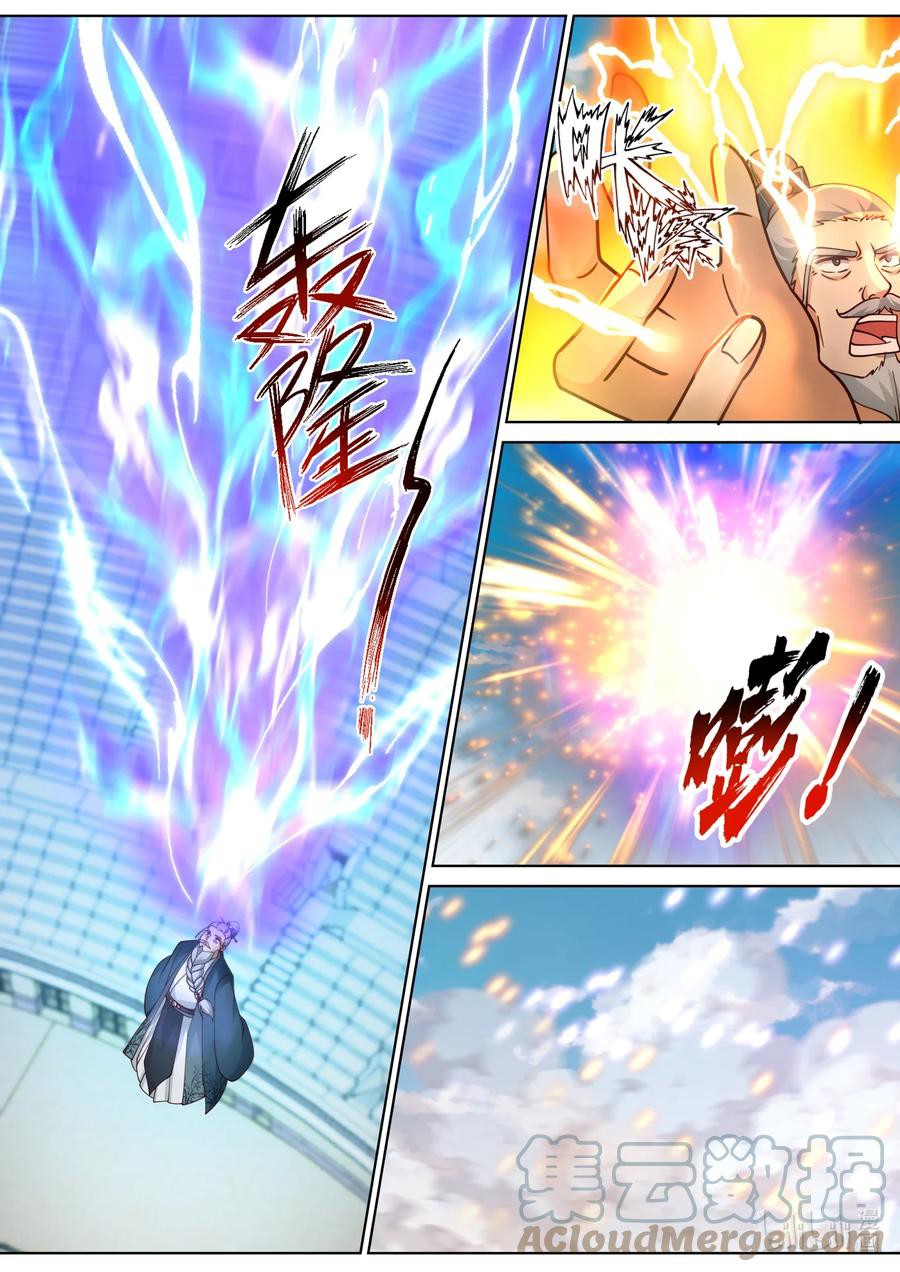 เทพสายฟ้า ราชาสงคราม ตอนที่ 546 หน้า 8