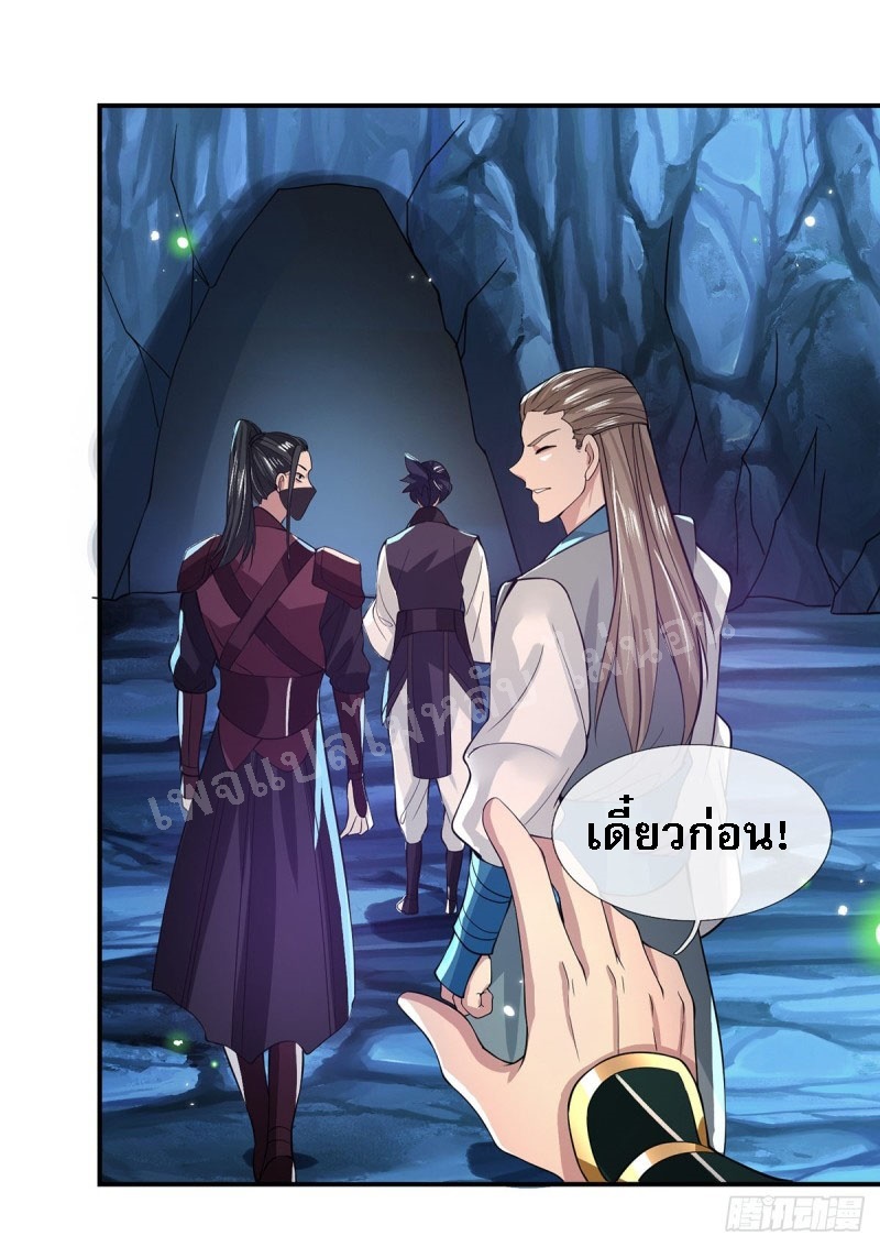 ราชันย์เทพยุทธ์มังกรผงาดฟ้า ตอนที่ 21 หน้า 10