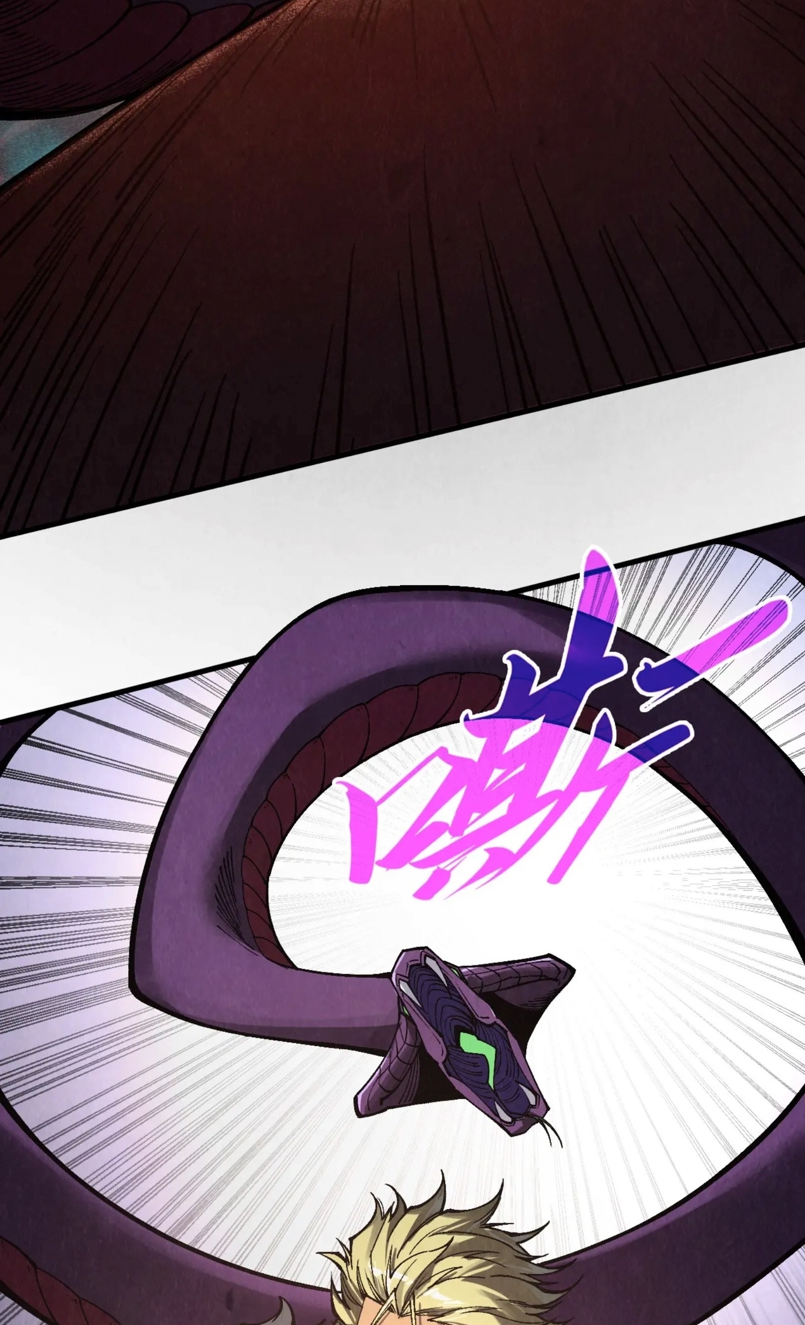 มหาเทพนิรันดร์กาล ตอนที่ 257 หน้า 52