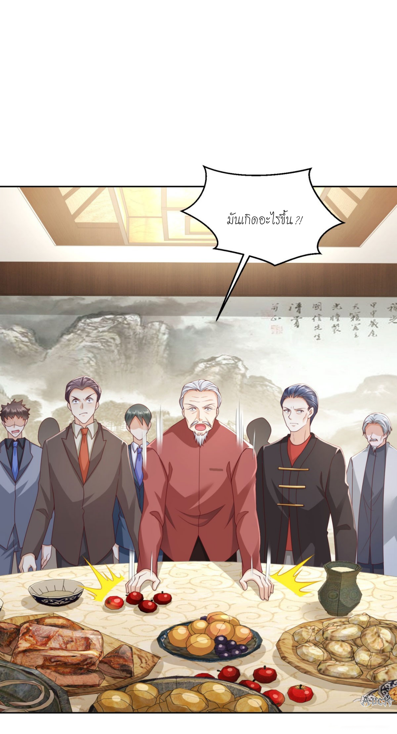 เทพเจ้าแห่งสงครามที่แข็งแกร่งที่สุดของเมือง ตอนที่ 8 หน้า 35