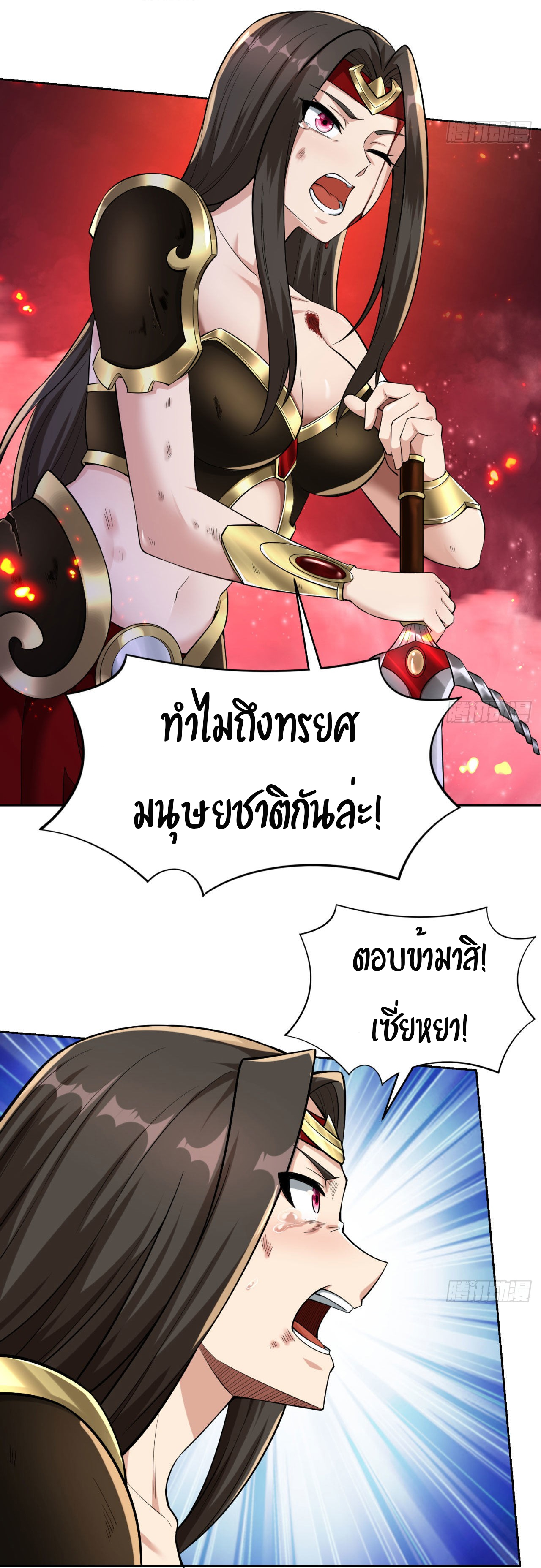 The Beta Server For A Thousand Years-ฉันถูกขังอยู่ในเซิร์ฟเวอร์เบต้ามาถึงพันปี ตอนที่ 2 หน้า 13