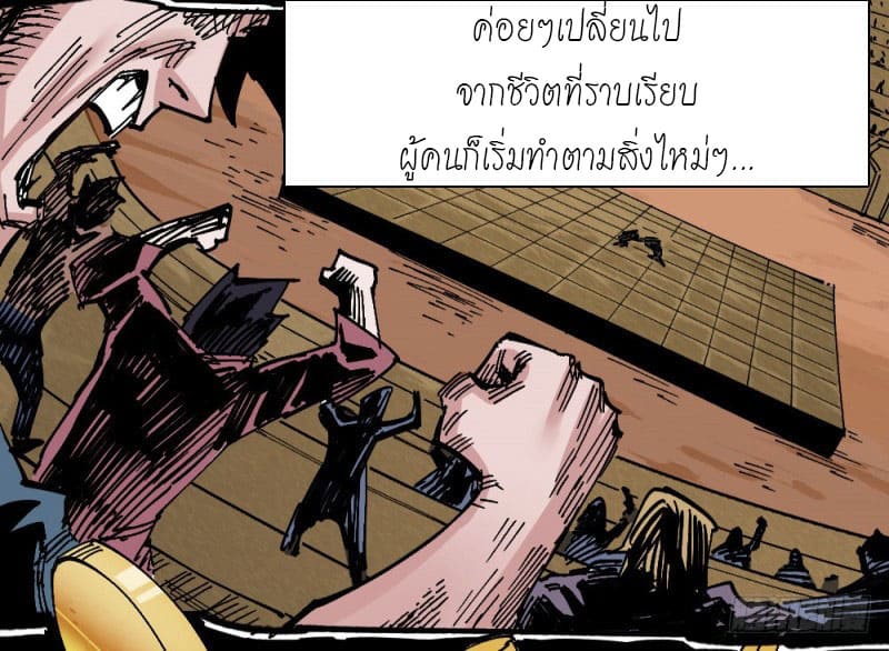 The doctor's Supremacy ตอนที่ 45 หน้า 5