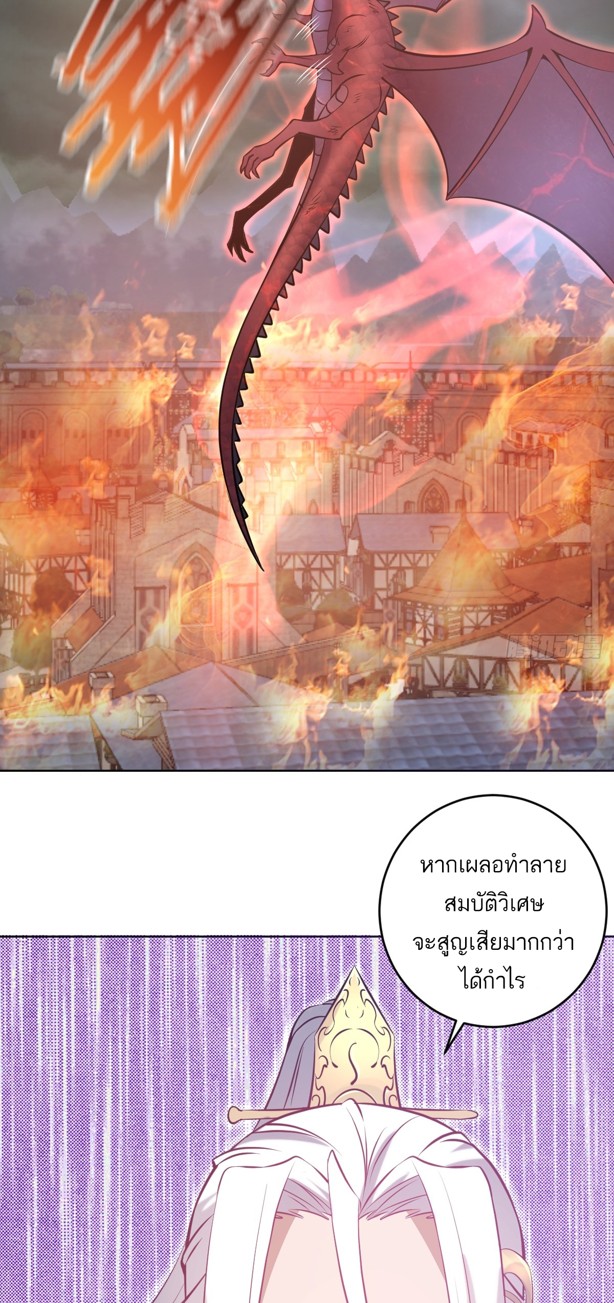 เอกาบุรุษเซียน : ผู้บ่มเพาะเซียนคนเดียวแห่งโลกเวทมนตร์ ตอนที่ 17 หน้า 32