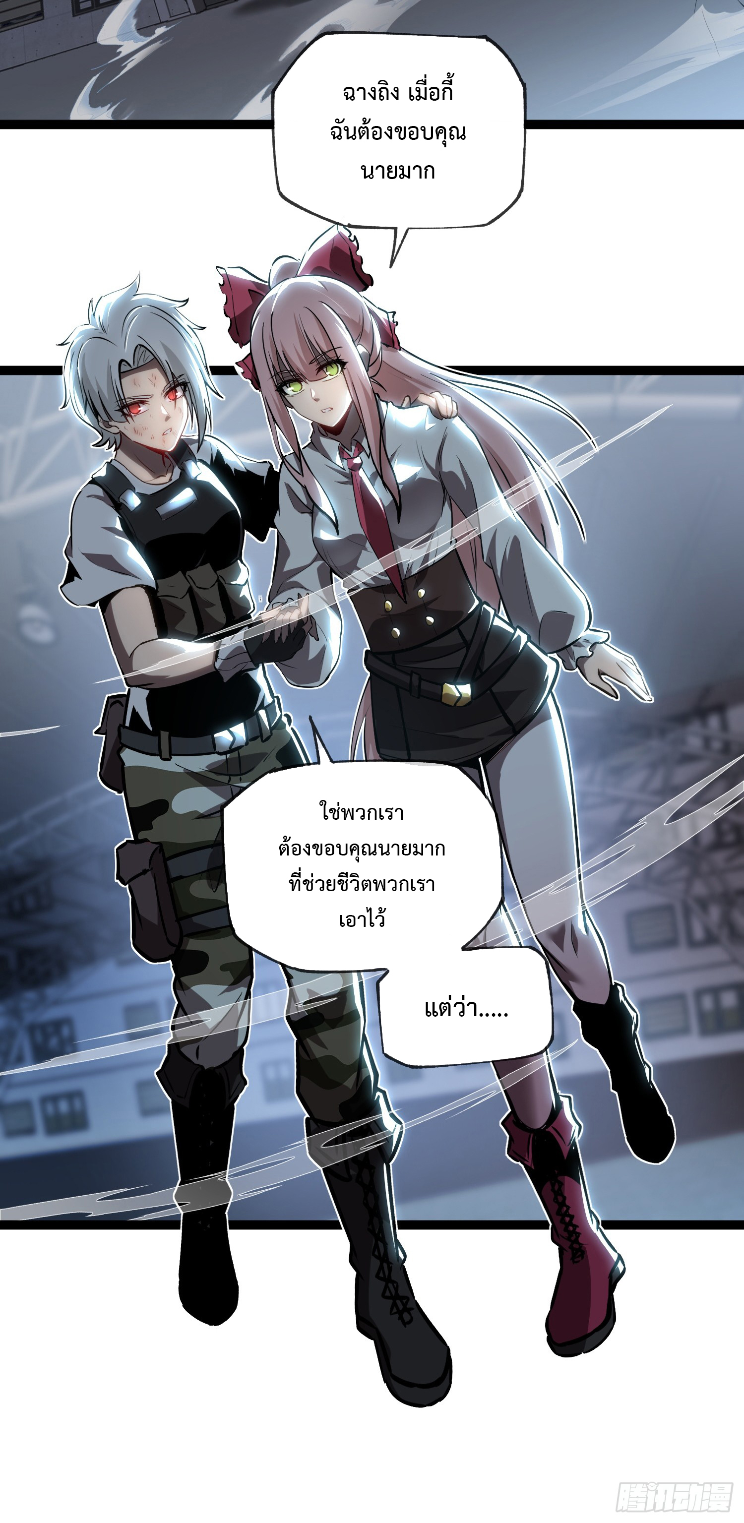 Seed of the Abyss - เมล็ดพันธุ์แห่งนรก ตอนที่ 10 หน้า 20