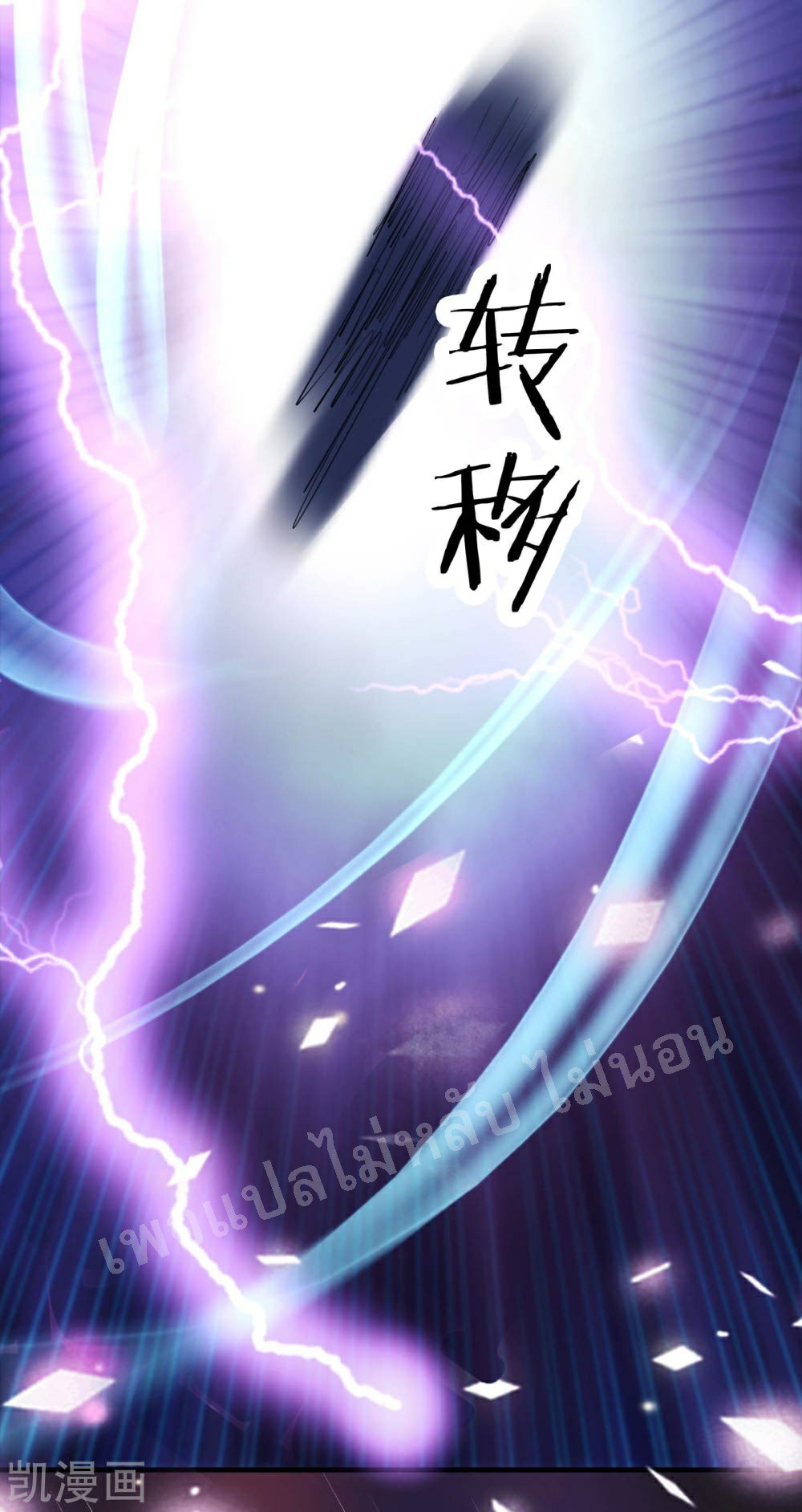 ฮาเร็มของข้ามีแต่ลูกศิษย์หญิงทั้งนั้น ตอนที่ 31 หน้า 31