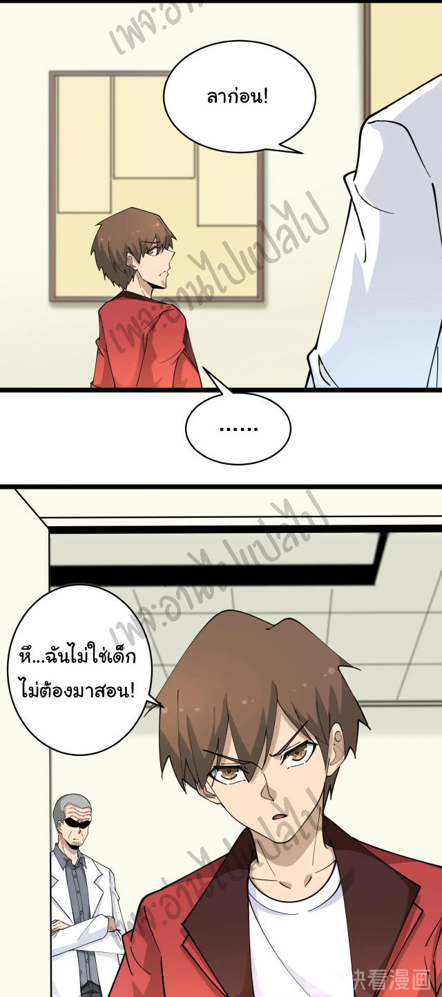 Sanjie Taobao Store ระบบร้านค้าเทพเจ้า ตอนที่ 96 หน้า 23