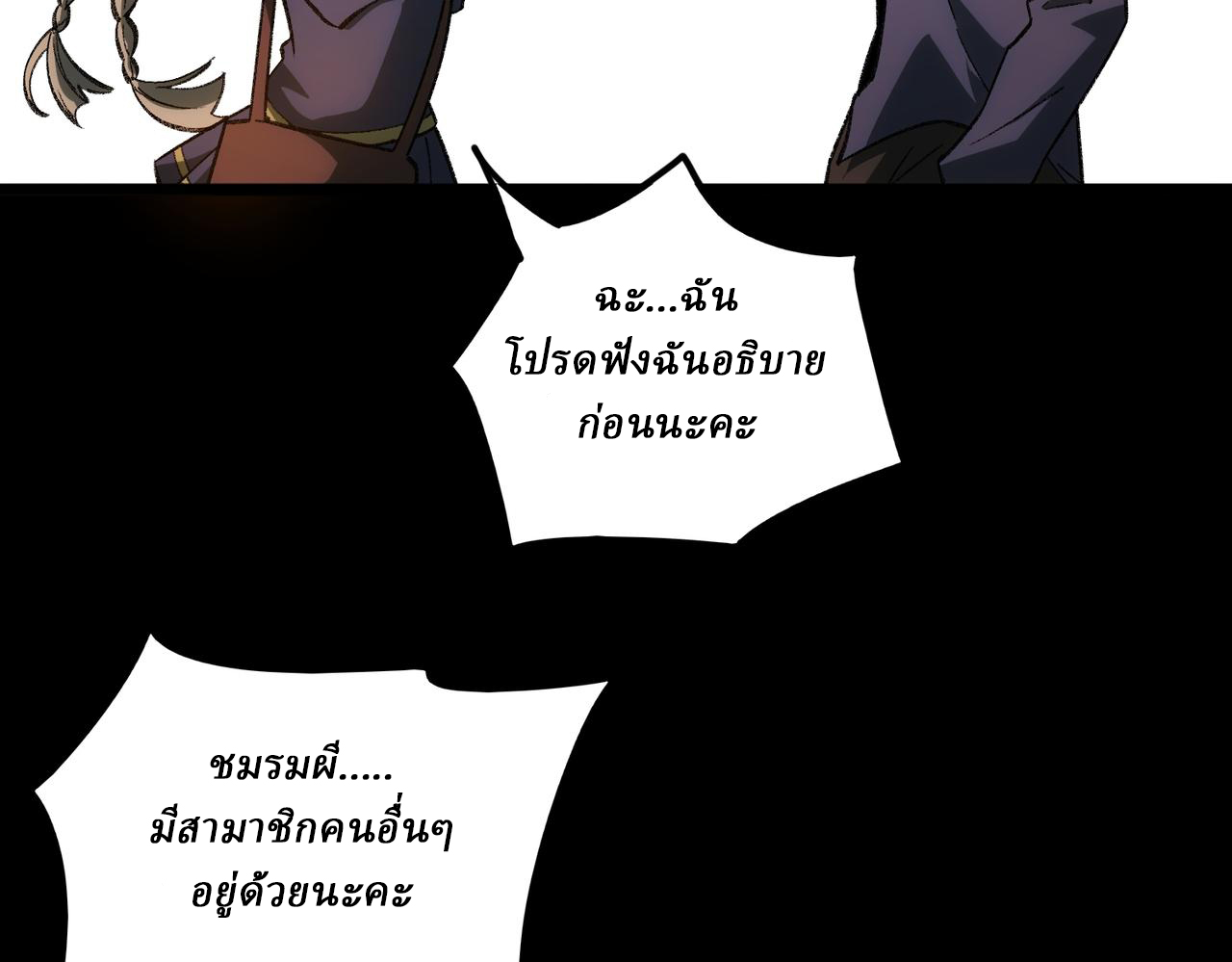 I created an Urban Legend ตอนที่ 13 หน้า 63