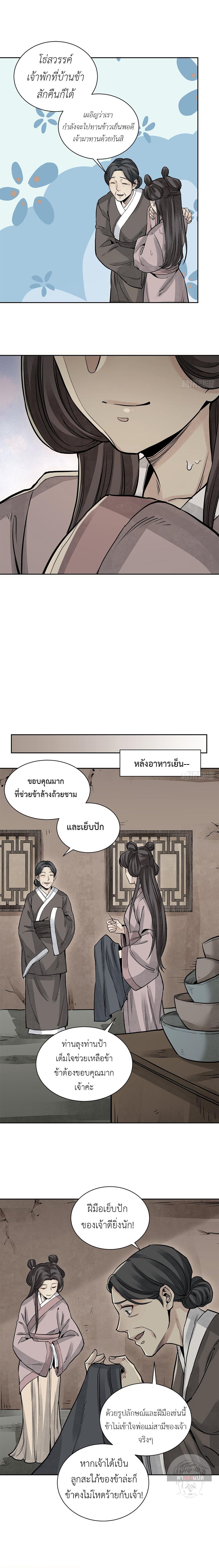 72 Transfigurations of the Earthly Demons ตอนที่ 4 หน้า 9