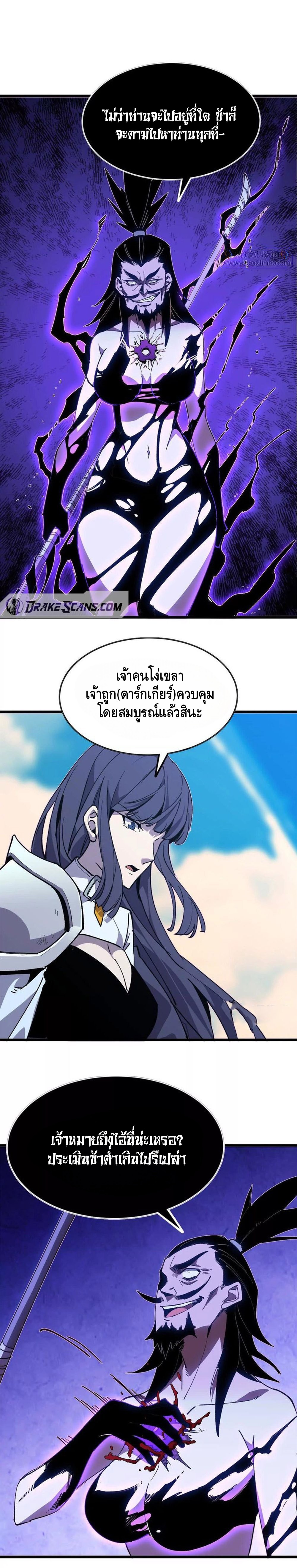 ราชินีปีศาจ (勇者X女魔王) ตอนที่ 51 หน้า 2