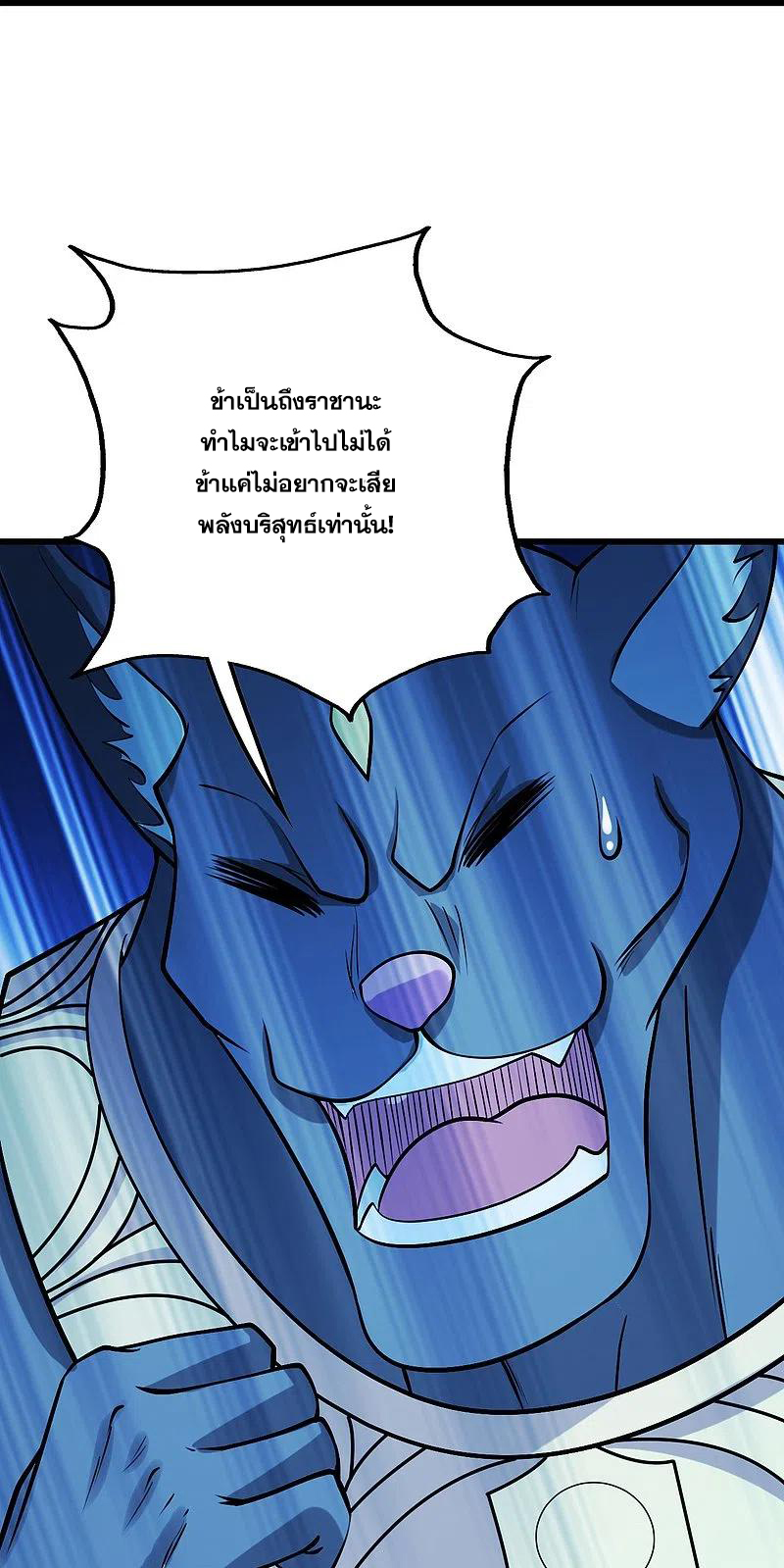 เทพอสูรสยบฟ้า ตอนที่ 251 หน้า 14