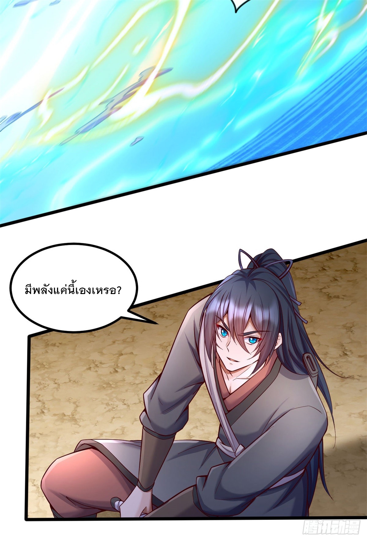 ด้วยเขตแดนกระบี่ ข้าสามารถเป็นเซียนกระบี่ได้ ตอนที่ 126 หน้า 22