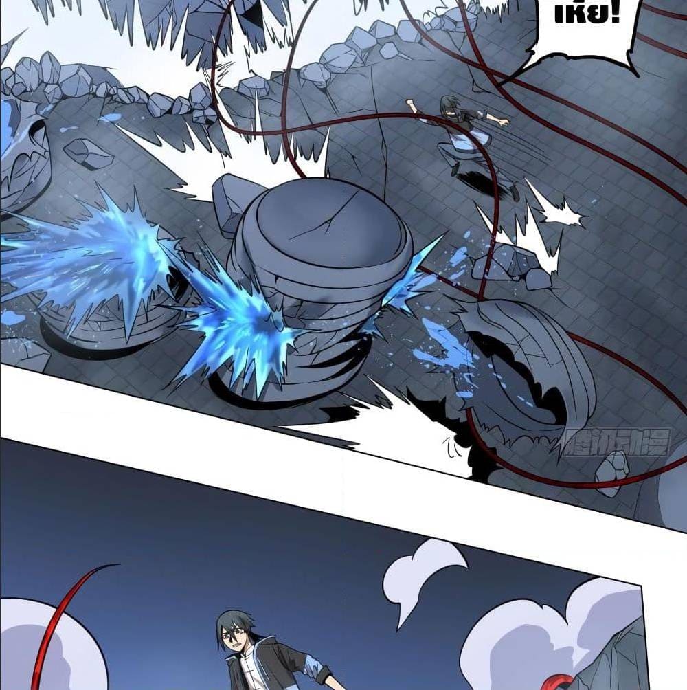 List of villains ตอนที่ 53 หน้า 29