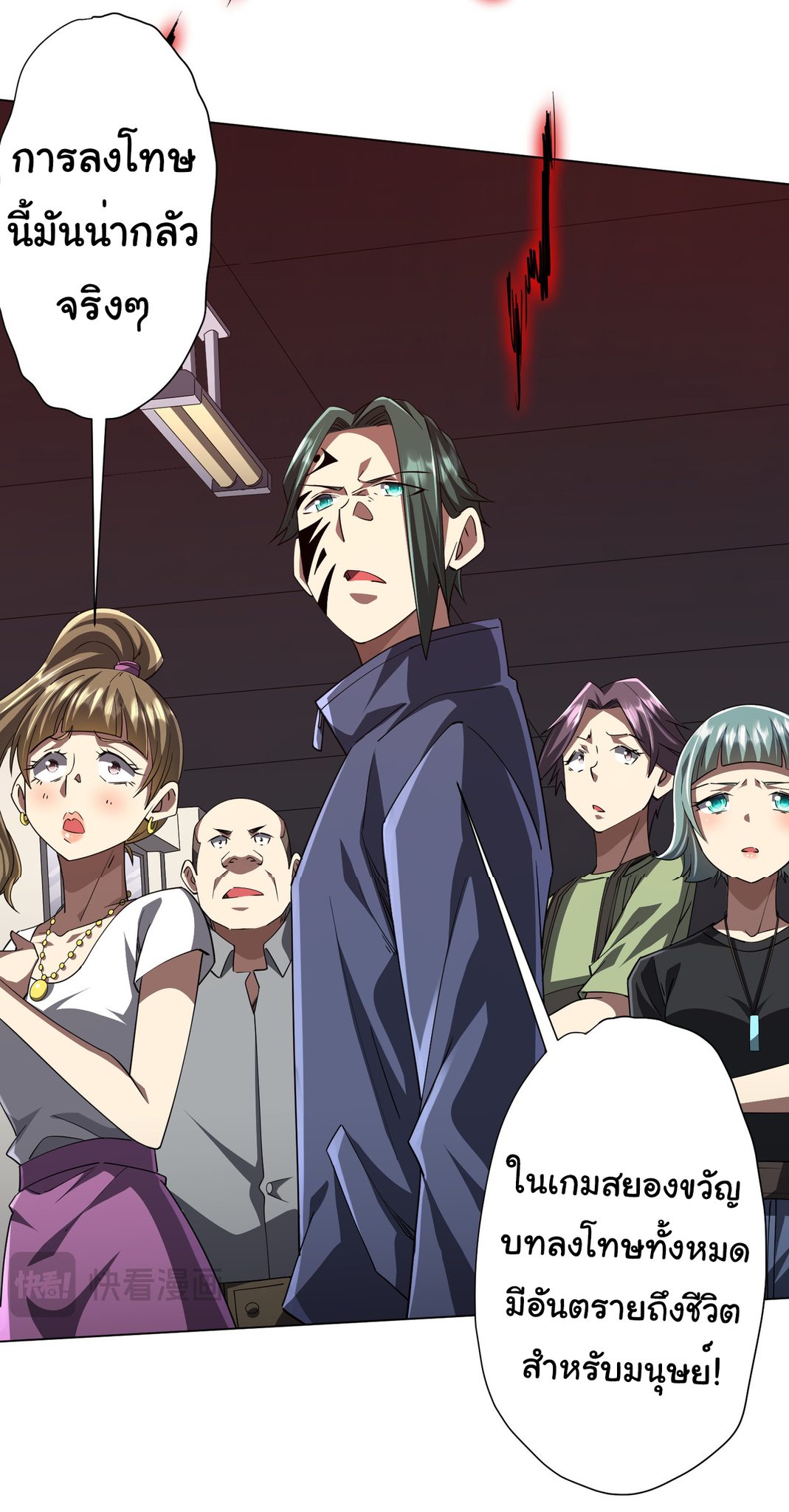 Start with trillions of coins ตอนที่ 93 หน้า 10