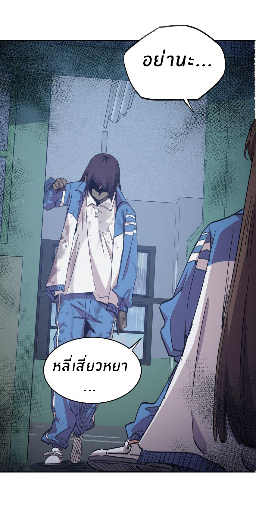 (ทันต้นฉบับ)The catastrophe of the doomsday, the rebirth of me turned the whole family into a boss! ตอนที่ 2 หน้า 42