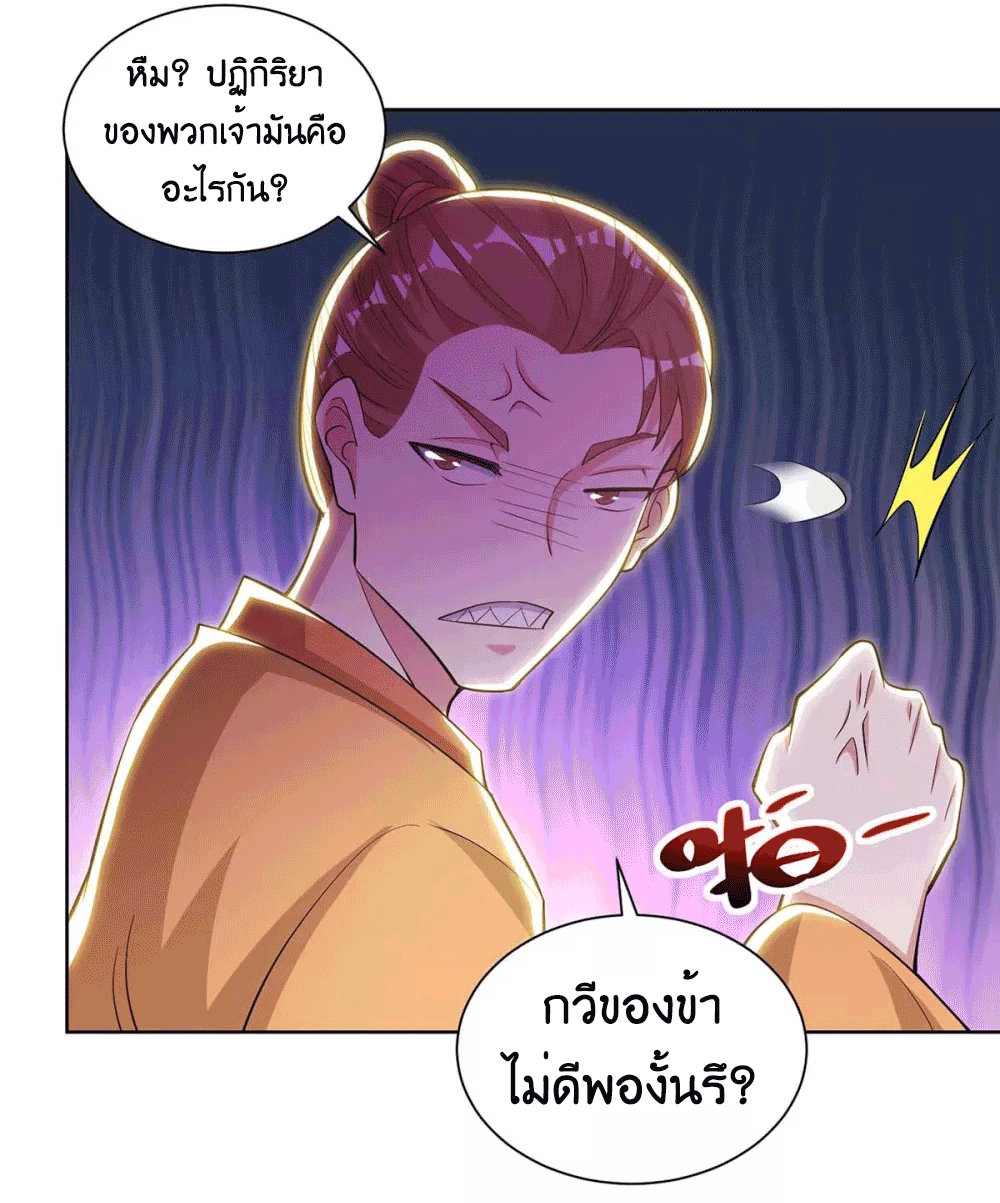 One Step Toward Freedom ตอนที่ 278 หน้า 4