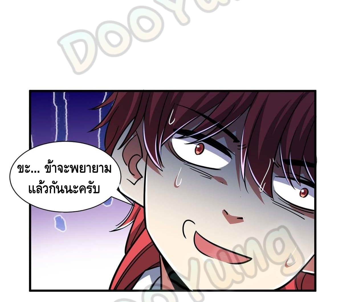 Eternal first son-in-law ตอนที่ 127 หน้า 19