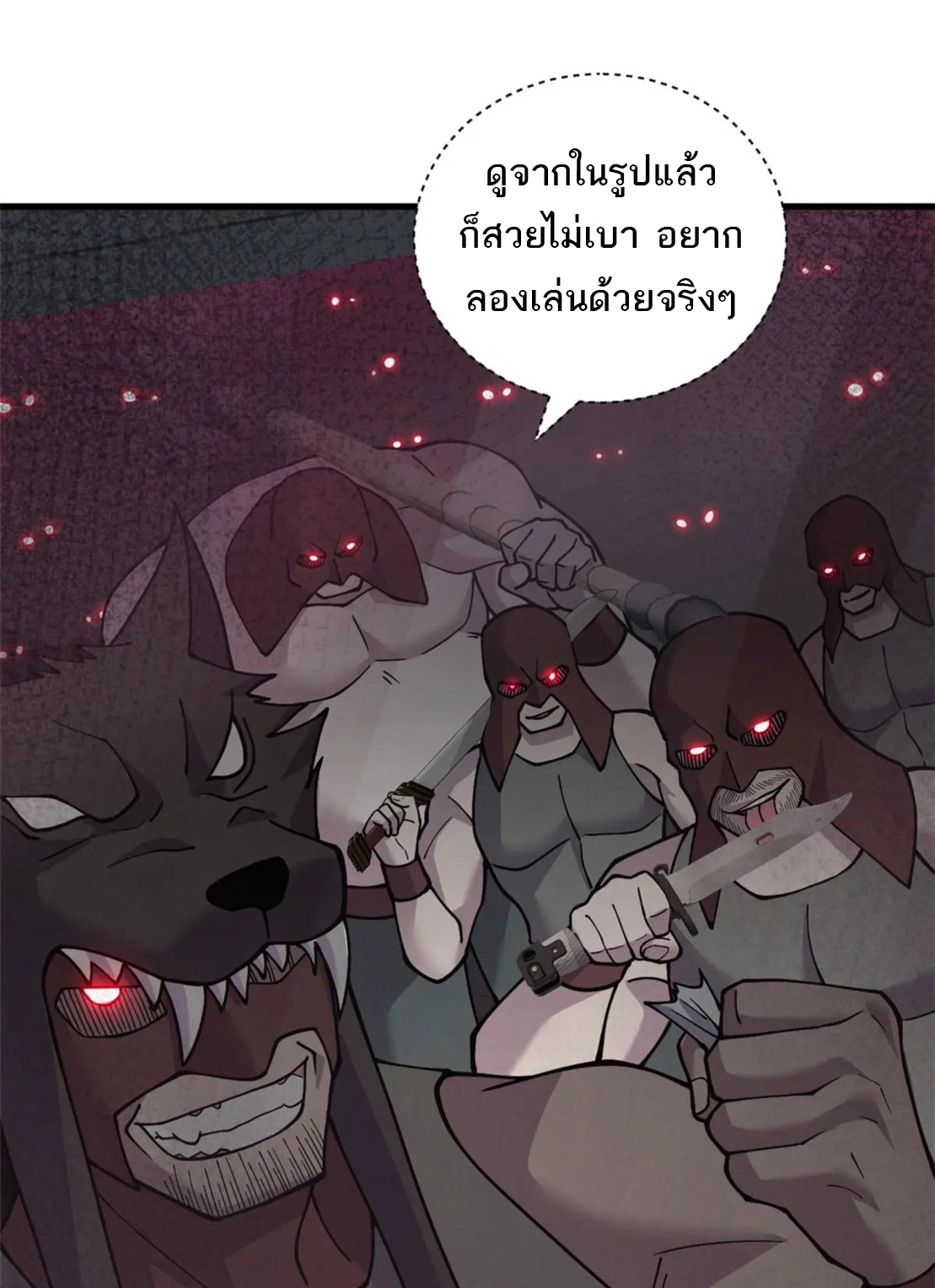 โคตรเทพร้านสัตว์อสูร ตอนที่ 81 หน้า 15