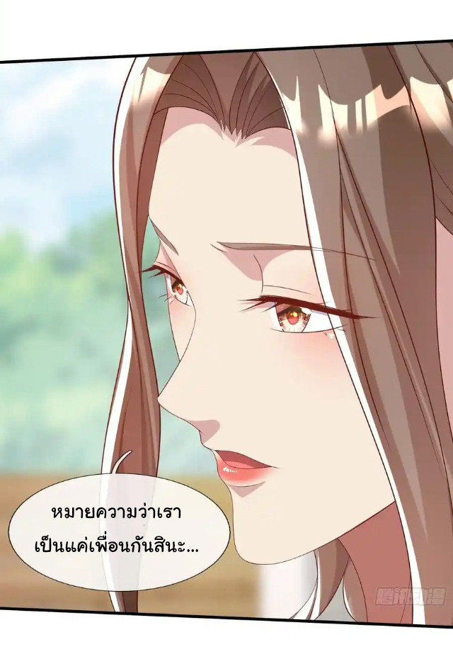 The god of war is reborn to avenge ตอนที่ 38 หน้า 35